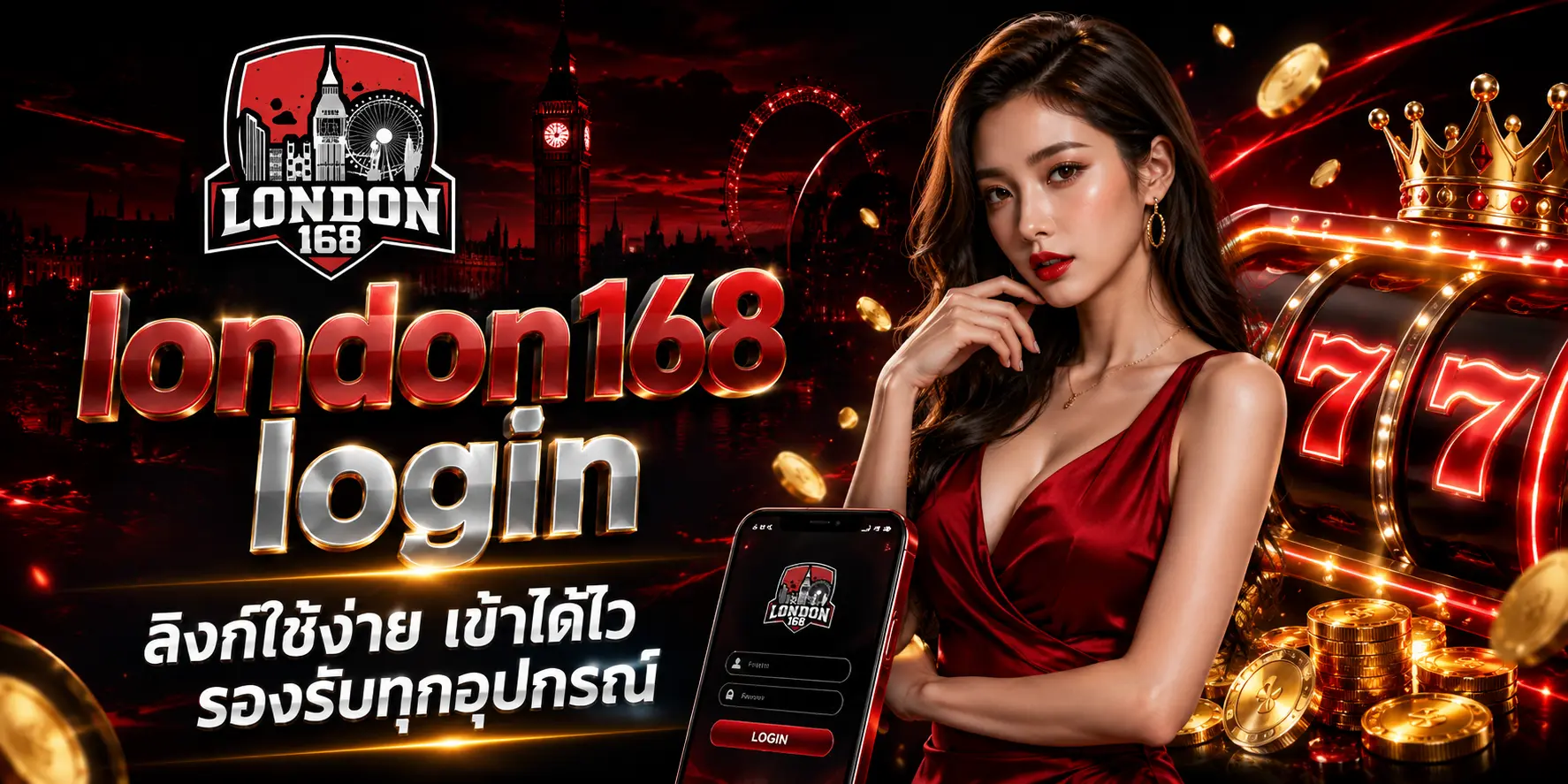 london168 login ลิงก์ใช้ง่าย เข้าได้ไว รองรับทุกอุปกรณ์